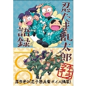 忍たま乱太郎 30years anniversary THEBESTSONGS Amazon.co.jp: NHKアニメ 忍たま乱太郎 30 years anniversary
