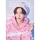 Re:Eye-Ai November.2023 Japanese Entertainment & Culture＜表紙: 道枝駿佑(なにわ男子)＞