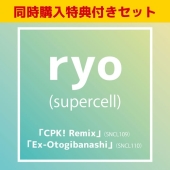 【同時購入特典付きセット】CPK! Remix/Ex-Otogibanashi