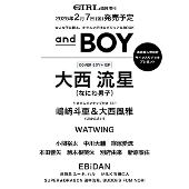 andGIRL2025年3月号増刊 andBOY VOL.3＜表紙:大西流星(なにわ男子)＞