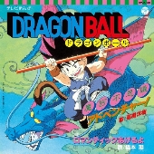 ドラゴンボール』『ドラゴンボールZ』アナログ盤3タイトルが7月28日 
