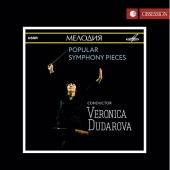 ポピュラー管弦楽曲集＜完全限定生産盤＞