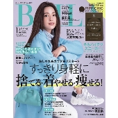 BAILA 2021年1月号