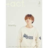 +act. (プラスアクト) 2022年 03月号 [雑誌]