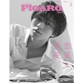 madame FIGARO japon (フィガロ ジャポン) 2022年 03月号 [雑誌] 恋愛と性愛