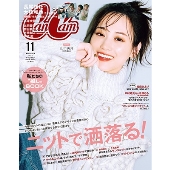 CanCam (キャンキャン) 2023年 11月号 通常版＜表紙: 山下美月＞
