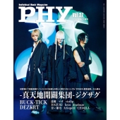 音楽と人増刊 PHY(ファイ) 2025年 09月号 [雑誌]