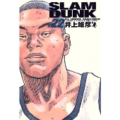 SLAM DUNK 完全版 22