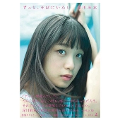 深川麻衣　高画質 