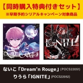 いれいす 2ndワンマンライブ ソロアルバム予約者先行応募