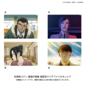 名探偵コナン 劇場版28 場面写クリアファイルセットF