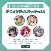 cosMo＠暴走P 人気楽曲のグッズが登場！ - TOWER RECORDS ONLINE