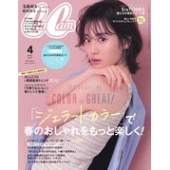 CanCam 2021年4月号