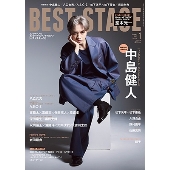Best Stage (ベストステージ) 2025年 01月号 [雑誌]