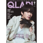 QLAP (クラップ) ! 2025年 09月号 [雑誌]