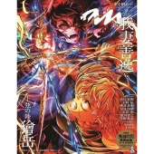 劇場版鬼滅の刃無限城編第一章　獪岳まとめ売り 劇場版『鬼滅の刃』無限城編 第一章」善逸VS獪岳を描いた第5弾