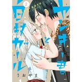 杉咲花×杉野遥亮｜ドラマ『恋です!～ヤンキー君と白杖ガール～』Blu-ray&DVD BOXが2022年5月25日発売 - TOWER RECORDS  ONLINE