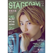 STAGE navi vol.69 NIKKO MOOK