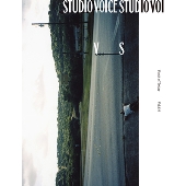 STUDIO VOICE vol.410