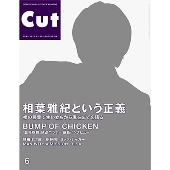 Cut 2015年6月号