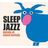 スリープ・ジャズ・ララバイ・スイート・メロディ