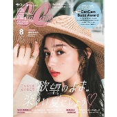 CanCam 2021年8月号