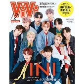 ViVi 2021年12月号＜特別版 INI＞