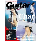 Guitar magazine 2021年11月号
