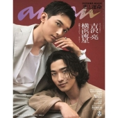 吉沢亮＆横浜流星、「anan No. 2450」スペシャル・エディション