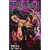 コミック 呪術廻戦 初のグッズ付き同梱版が予約開始 18巻 アクリルスタンドカレンダー付き 21年12月25日発売 19巻 記録 18年10月 渋谷事変 にて秘匿された物品ならびに現場写真付き 22年4月4日発売 Tower Records Online