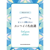 楽譜/スコア】3月オススメ新刊 - TOWER RECORDS ONLINE