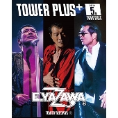 TOWER PLUS+ 2021年5月1日号＜オンライン提供 (限定100冊)＞