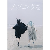 粗品｜ファーストアルバム『星彩と大義のアリア』4月17日発売 - TOWER 