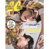 CanCam 2021年8月号＜特別版＞