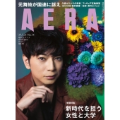 松本潤主演 日曜劇場「19番目のカルテ」原作、関連商品を