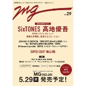 週刊TVガイド関東版 2025年7月12日号増刊 MG(NO.29)