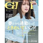 andGIRL(アンドガール) 2024年 04月号 [雑誌]＜表紙: 宮田聡子＞