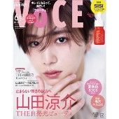 VOCE SPECIAL(ヴォーチェスペシャル) 2025年 06月号 [雑誌]