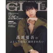 andGIRL 秋号増刊 2025年 10月号 [雑誌]＜表紙:髙地優吾(SixTONES)＞