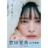 菅田愛貴（超ときめき♡宣伝部）、1st写真集「すのあき」発売決定 - TOWER RECORDS ONLINE