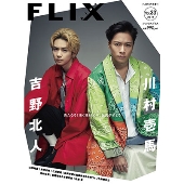 FLIX PLUS Vol.33