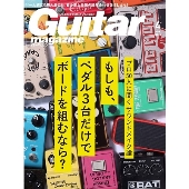 Guitar magazine 2020年4月号