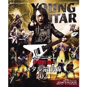 YOUNG GUITAR 2021年11月号