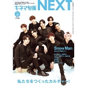 キネマ旬報NEXT 2022年 2/14号 [雑誌] 40号キネマ旬報NE