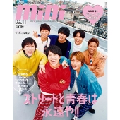 mini (ミニ) 2022年 11月号 [雑誌]