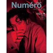 常田大希、「Numero TOKYO 2025年1・2月合併号」本誌特集&特別 常田大希、「Numero TOKYO 2025年1・2月合併号」本誌特集&特別