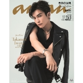 anan増刊  2025年 2/26号 [雑誌]