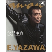 anan増刊  2025年 9/3号 [雑誌]