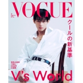 VOGUE JAPAN (ヴォーグ・ジャパン) 2026年 02月号 [雑誌]