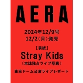 AERA (アエラ) 2024年 12/9号 [雑誌]